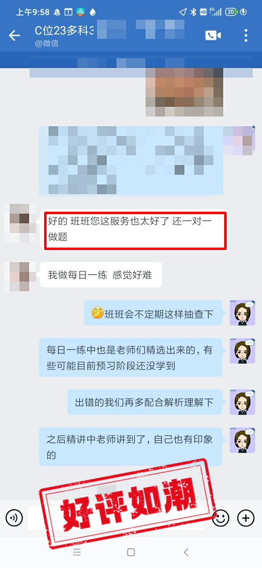 一對一做題服務好