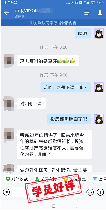 中級會計VIP簽約特訓班：超多學員好評 速看！