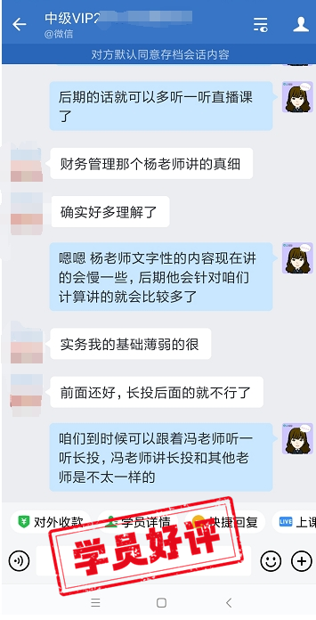 中級會計VIP簽約特訓班：超多學員好評 速看！