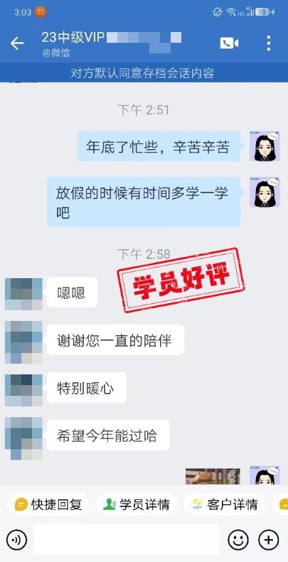 中級會計VIP簽約特訓班：超多學員好評 速看！