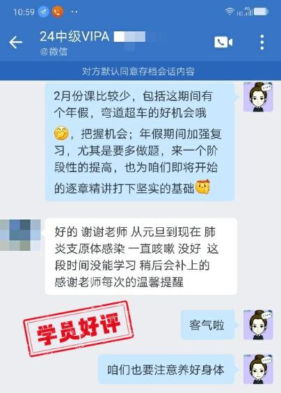 中級會計VIP簽約特訓班：超多學員好評 速看！