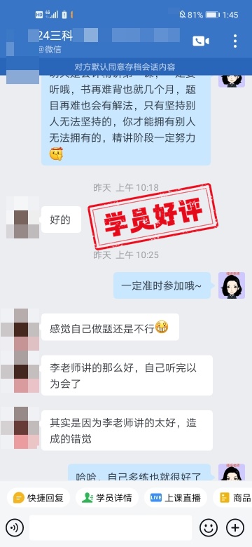 中級(jí)會(huì)計(jì)C位奪魁班：學(xué)員好評(píng)如潮 速來圍觀！