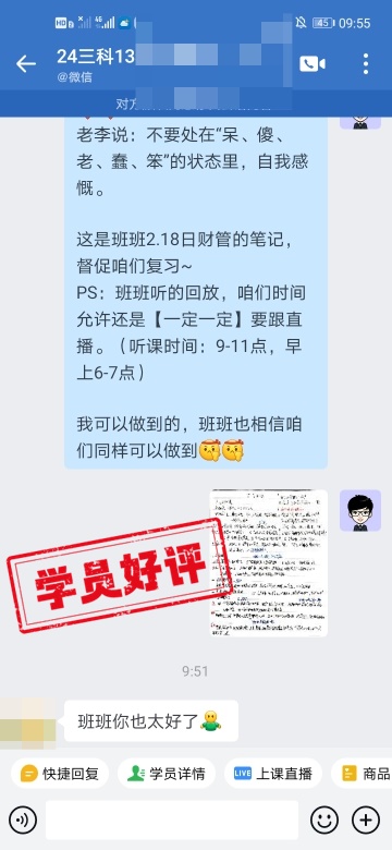 中級(jí)會(huì)計(jì)C位奪魁班：學(xué)員好評(píng)如潮 速來圍觀！