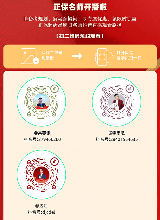 26、27日品牌日：0元領(lǐng)輔導(dǎo)書 抽暢學(xué)卡……限時(shí)限量 速來圍觀！