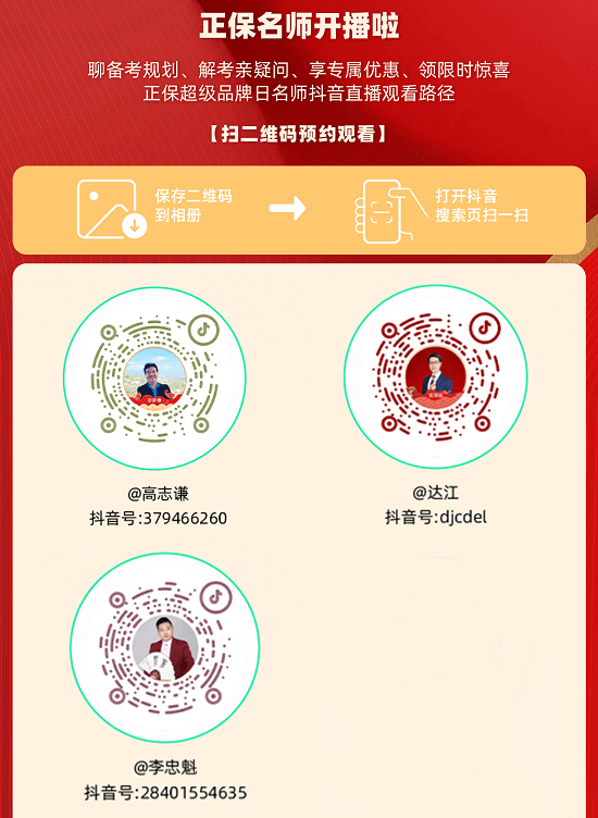26、27日直播：老師面對(duì)面 驚喜不斷 中級(jí)會(huì)計(jì)考生速來圍觀！