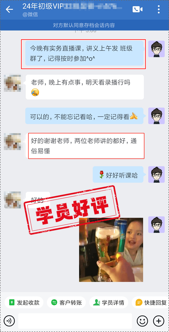 好評如潮 | 初級會計VIP簽約特訓(xùn)班→講解通俗易懂 做好備考規(guī)劃 詳細(xì)到位！