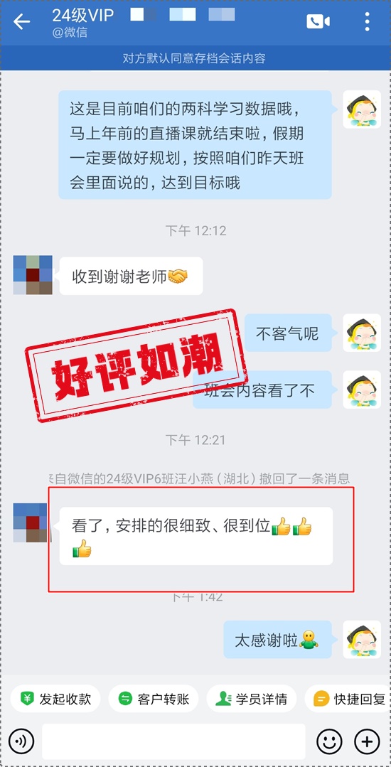 好評如潮 | 初級會計VIP簽約特訓(xùn)班→講解通俗易懂 做好備考規(guī)劃 詳細(xì)到位！