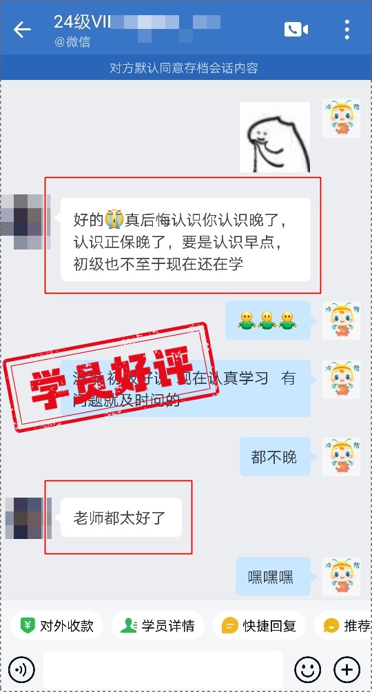 好評如潮 | 初級會計VIP簽約特訓(xùn)班→講解通俗易懂 做好備考規(guī)劃 詳細(xì)到位！