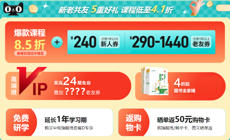【24周年校慶】攜手追光 萬(wàn)試OK！屬于中級(jí)會(huì)計(jì)考生的狂歡！