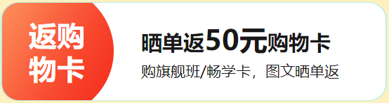 正保24周年慶！初級會計(jì)好課5折起 天貓旗艦店12期免息..多重好禮 多重玩法