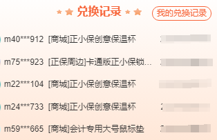 校慶 | 抽獎(jiǎng)至高9999個(gè)正保幣！初級會(huì)計(jì)考生購課可抵學(xué)費(fèi)、兌換周邊好禮...