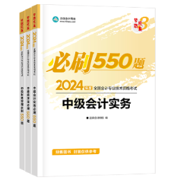 備考2024年中級會計考試 看教材還是看輔導書？