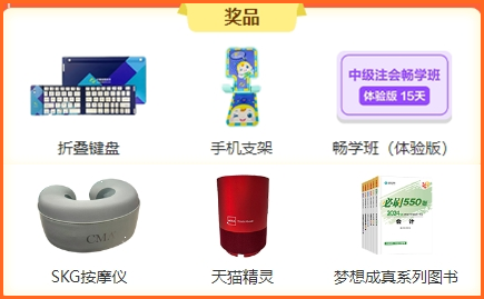 免費直播之校慶嗨放日·步步有禮：開學(xué)第一課、校慶聯(lián)歡、狀元說頒獎盛典