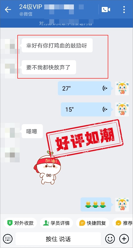 學(xué)員好評(píng) | 初級(jí)會(huì)計(jì)VIP簽約特訓(xùn)班→有了班主任的鼓勵(lì) 堅(jiān)持學(xué)習(xí)！