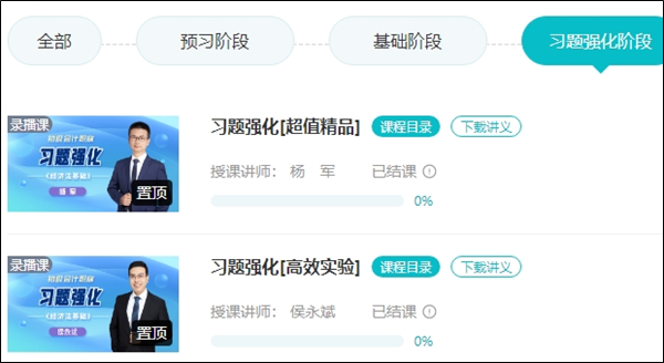 初級(jí)會(huì)計(jì)職稱跨章節(jié)測(cè)試題、提高階段練習(xí)題開(kāi)通啦~快速做題鞏固復(fù)習(xí)！