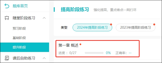 初級(jí)會(huì)計(jì)職稱跨章節(jié)測(cè)試題、提高階段練習(xí)題開(kāi)通啦~快速做題鞏固復(fù)習(xí)！