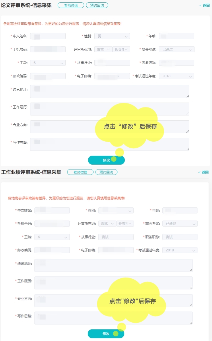 重磅：網(wǎng)校高級會計師評審系統(tǒng)升級 服務(wù)更貼心！