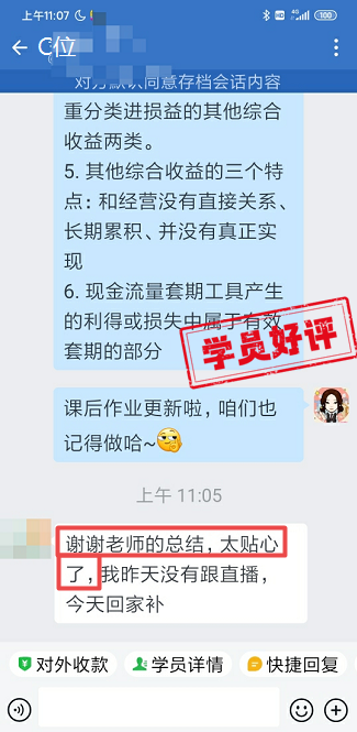 老師的總結(jié)太貼心了