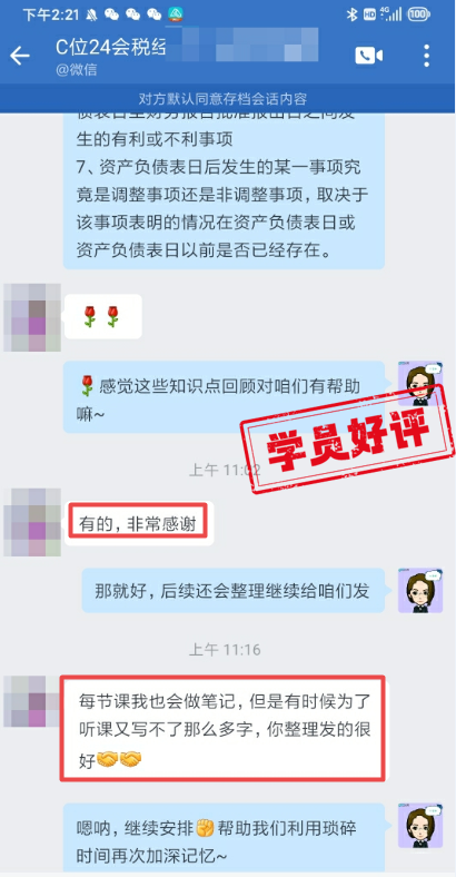 知識點總結(jié)的很及時 很到位