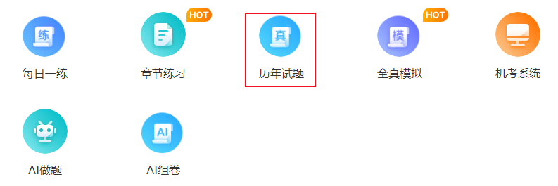 備考2024年中級(jí)會(huì)計(jì)職稱考試 哪些資料必須有？