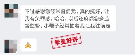 中級會計VIP簽約特訓(xùn)班學(xué)員反饋：三課老師各有特點！