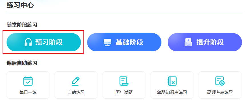 2024中級會計預(yù)習(xí)備考 可以做哪些題目進行練習(xí)？