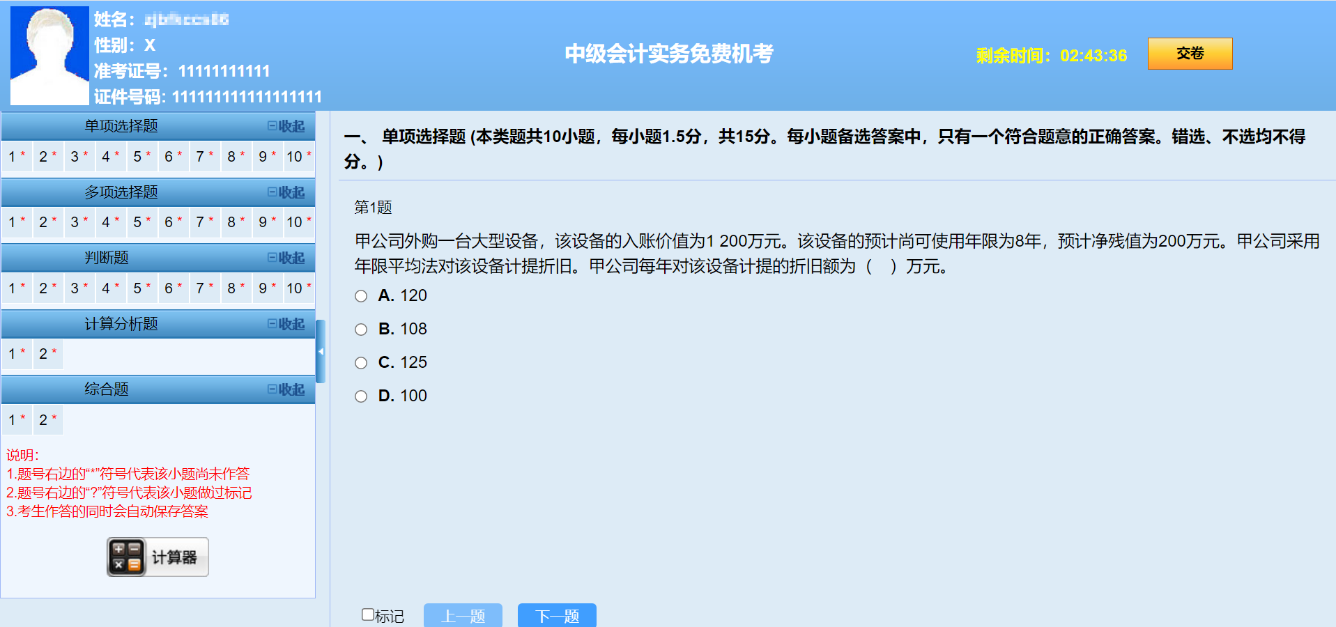 想要高效備考財(cái)務(wù)管理？李斌老師說(shuō) 這7點(diǎn)學(xué)習(xí)建議請(qǐng)收好！