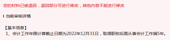 申報(bào)2024高會(huì)評(píng)審 這幾個(gè)時(shí)間一定要提前知道！