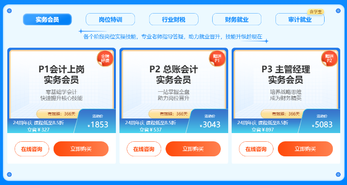 三月招聘季 海量福利 會計(jì)人“薪”跳加速