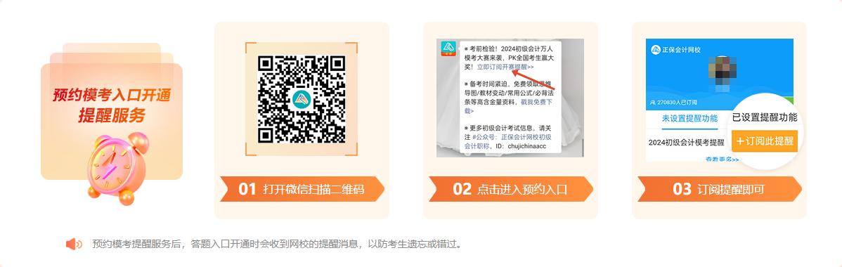 想要攻克初級會計考試的“攔路虎”嗎？快來參加我們的?？紝崙?zhàn)吧！