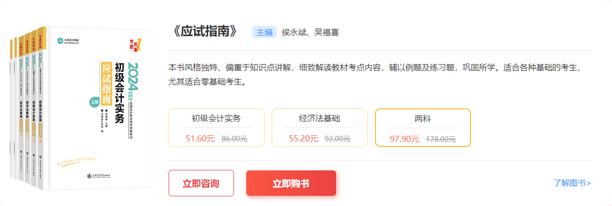 想要攻克初級會計考試的“攔路虎”嗎？快來參加我們的?？紝崙?zhàn)吧！