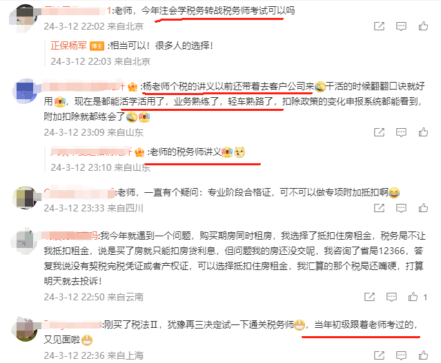 “老師講義帶去見客戶，翻翻口訣活學(xué)活用！”初級(jí)會(huì)計(jì)考試內(nèi)容與你有關(guān)！