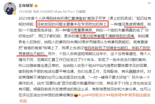 “老師講義帶去見客戶，翻翻口訣活學(xué)活用！”初級(jí)會(huì)計(jì)考試內(nèi)容與你有關(guān)！