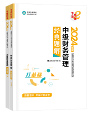 想要高效備考財(cái)務(wù)管理？李斌老師說(shuō) 這7點(diǎn)學(xué)習(xí)建議請(qǐng)收好！