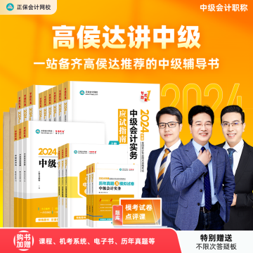 2024年中級會計考試報完名再學(xué)習(xí)可以嗎？