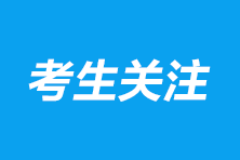 注冊會計師報名費是多少錢？在哪報名？
