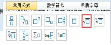 中級會計考試特殊符號使用