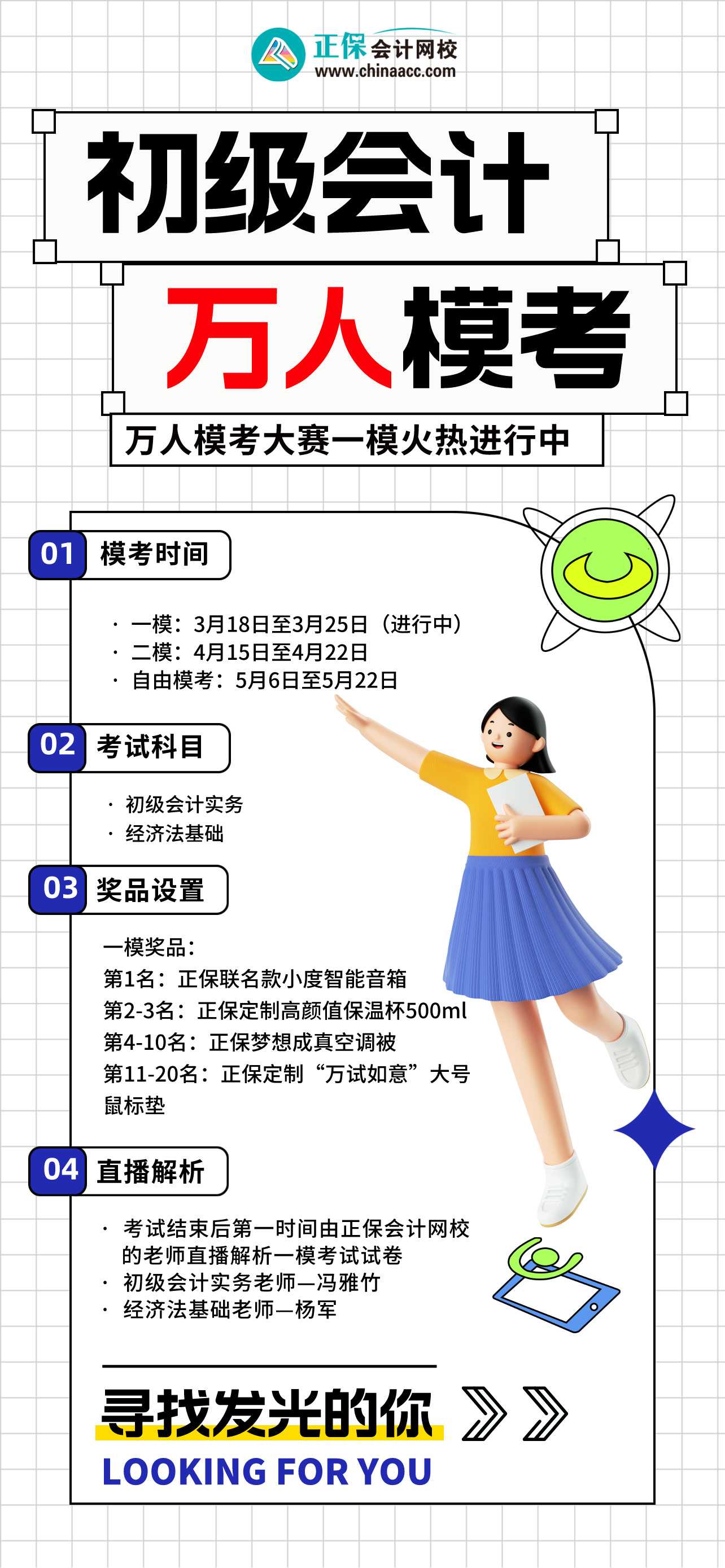 2024萬人?？即筚愐荒；馃徇M(jìn)行中！速來參與贏取大禮！