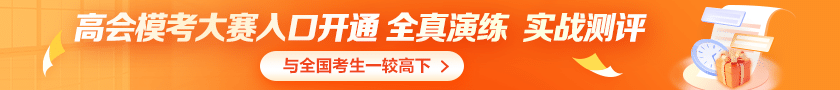 高會實行無紙化考試 考場規(guī)則一定要“門清”！