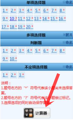 2024初級(jí)會(huì)計(jì)考試計(jì)算器長什么樣？如何使用？