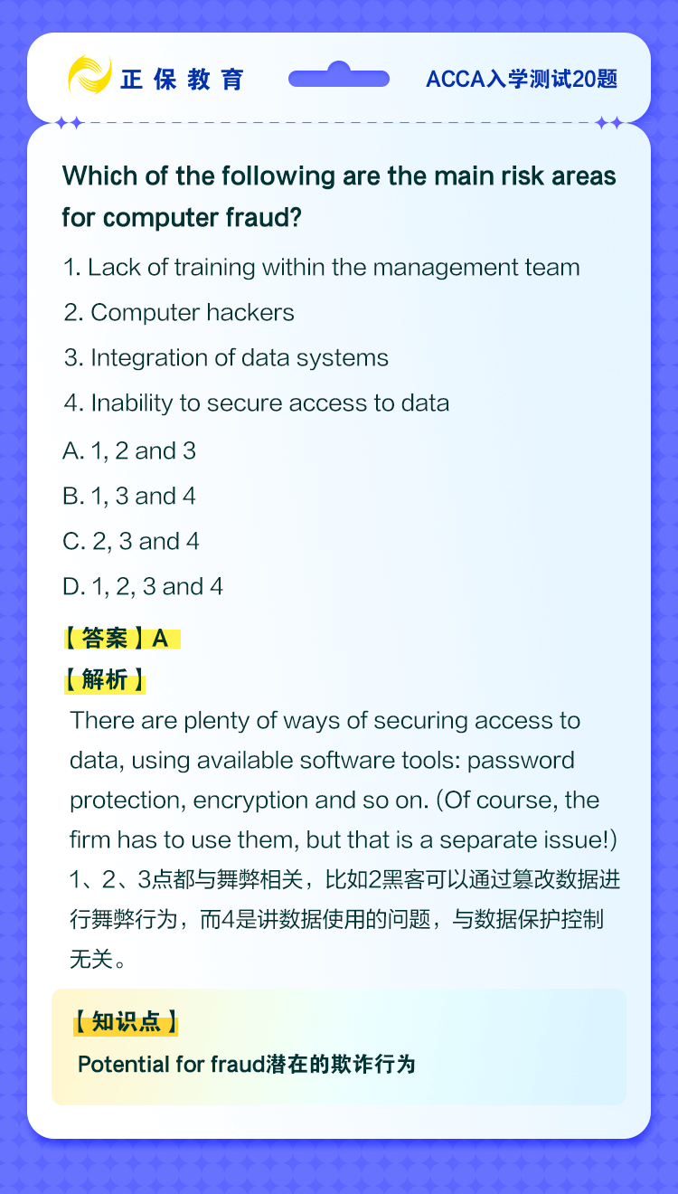 入學(xué)測(cè)試20題