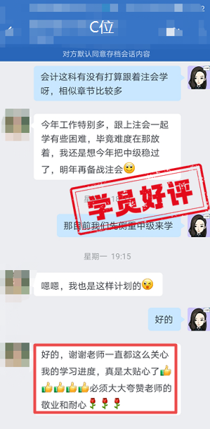 表揚(yáng)老師的敬業(yè)和耐心