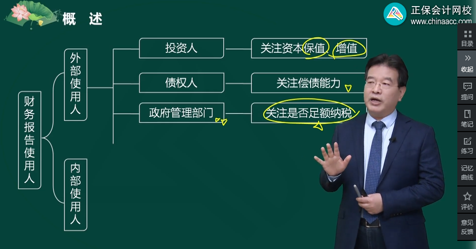 基礎(chǔ)薄弱的考生如何備戰(zhàn)2024年中級會計職稱考試？
