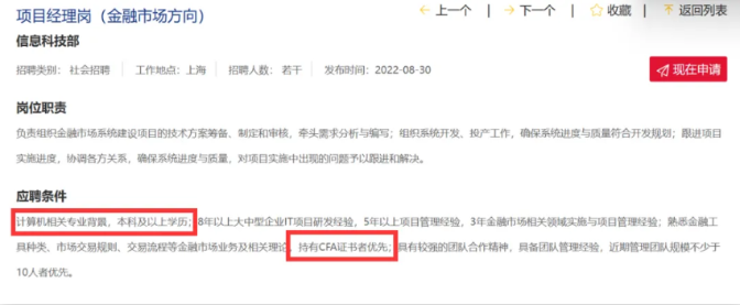 聽說有理工背景更容易通過CFA？