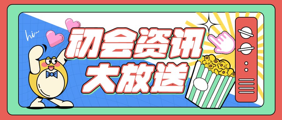 初級會計一年考幾次？報考的具體時間節(jié)點是什么時候？