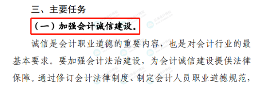 【解惑】中級會計職稱證書的有效期是多久？證書會作廢嗎？