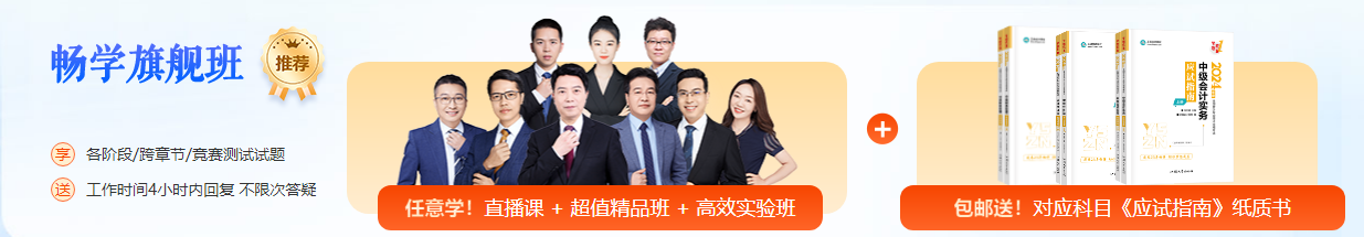 2024年中級(jí)會(huì)計(jì)教材4月30日前上市 備考如何學(xué)？