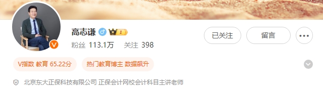 高志謙初級(jí)會(huì)計(jì)實(shí)務(wù)“母儀天下”4月正式啟動(dòng)！快來關(guān)注~