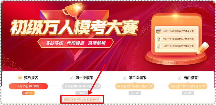 如何查看自己的?？甲鲱}記錄呢？