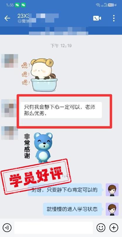 中級(jí)會(huì)計(jì)C位奪魁班學(xué)員反饋：李老師的課太精彩了！